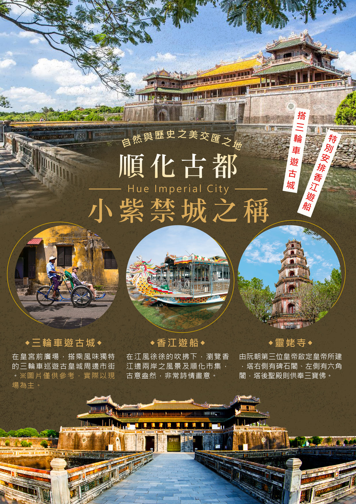行程特色圖片