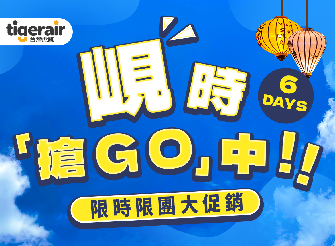 【峴時搶GO中6日】美山聖地.迦南島.會安古鎮.巴拿山(無購物)