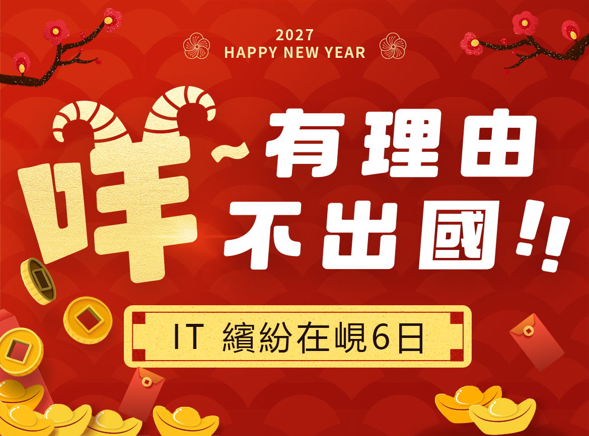 行程特色圖片