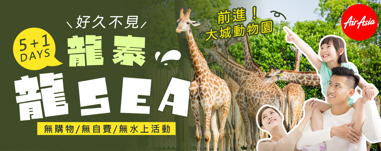 行程特色圖片