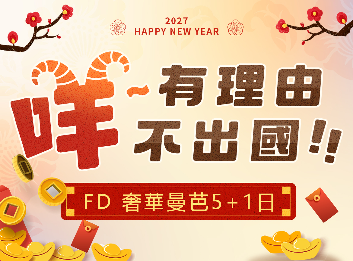 行程特色圖片