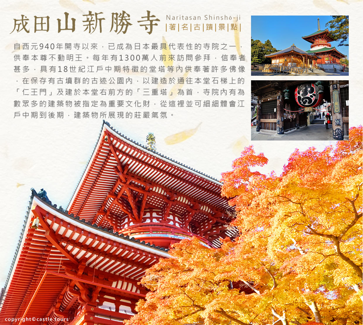 行程特色圖片