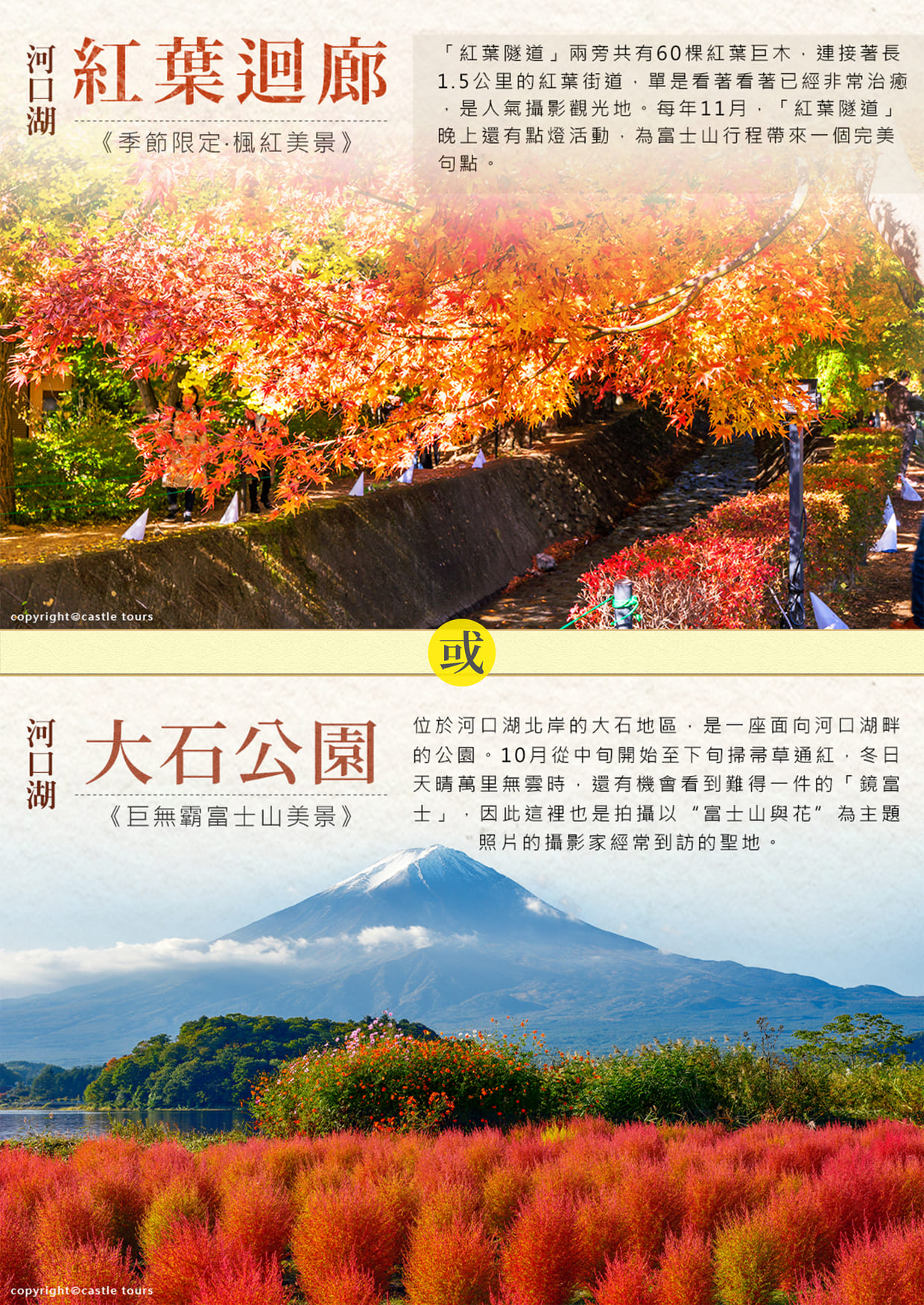 行程特色圖片