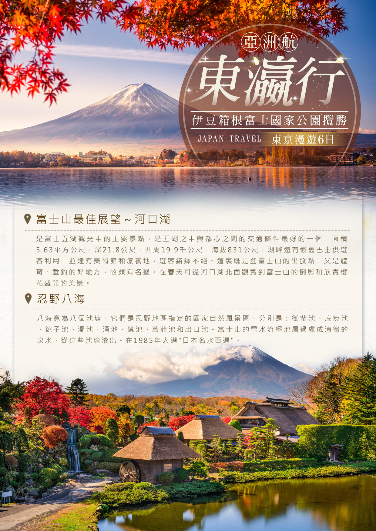 行程特色圖片