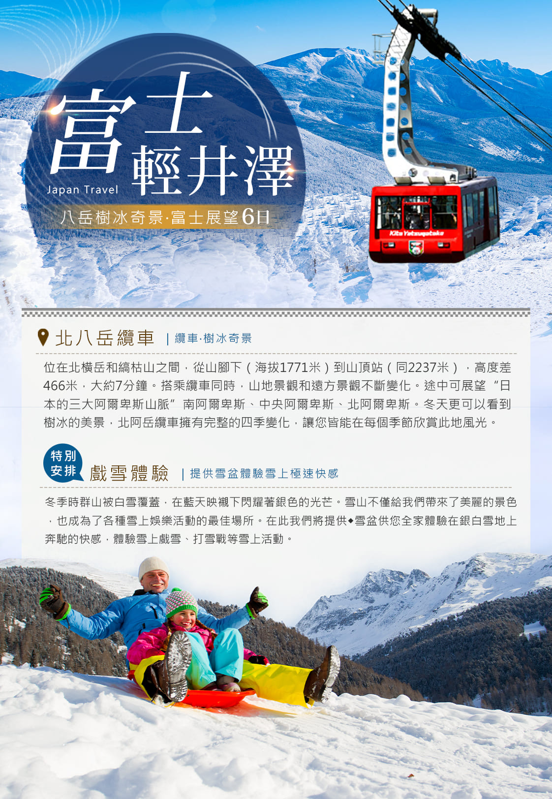 行程特色圖片