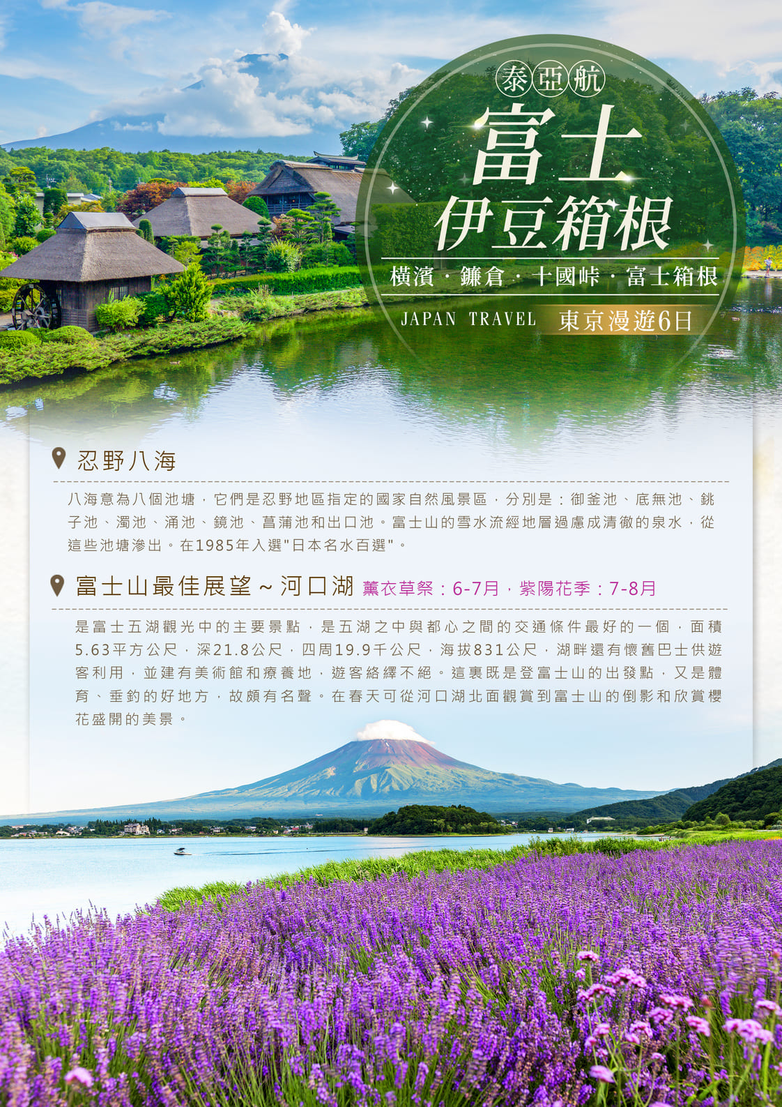 行程特色圖片