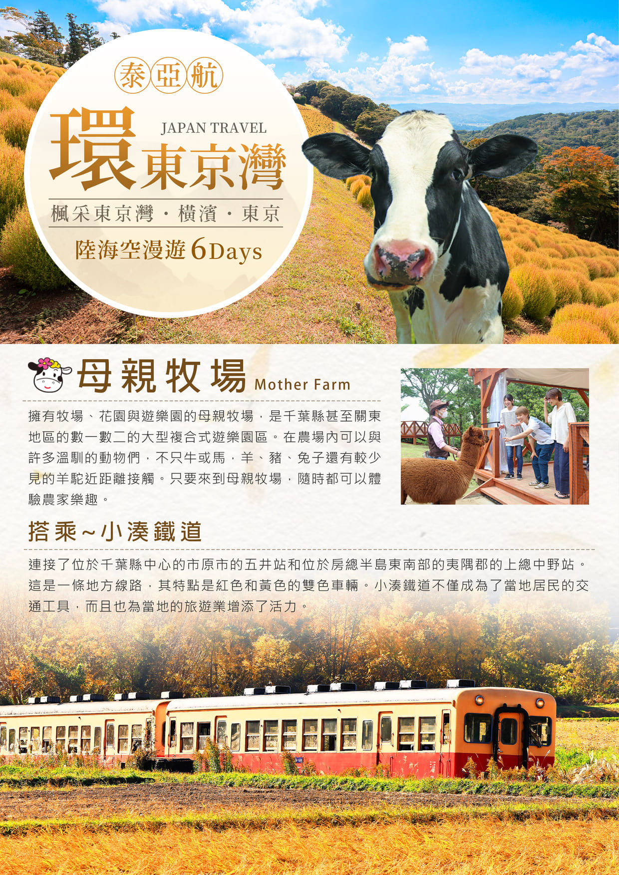 行程特色圖片