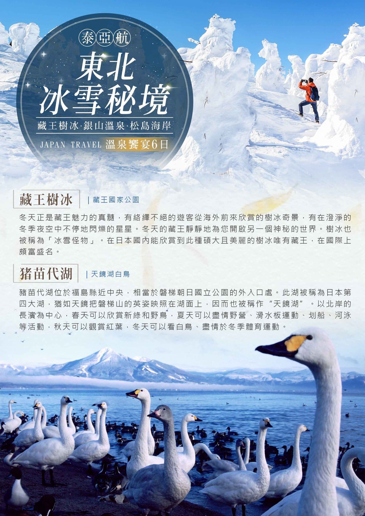 行程特色圖片