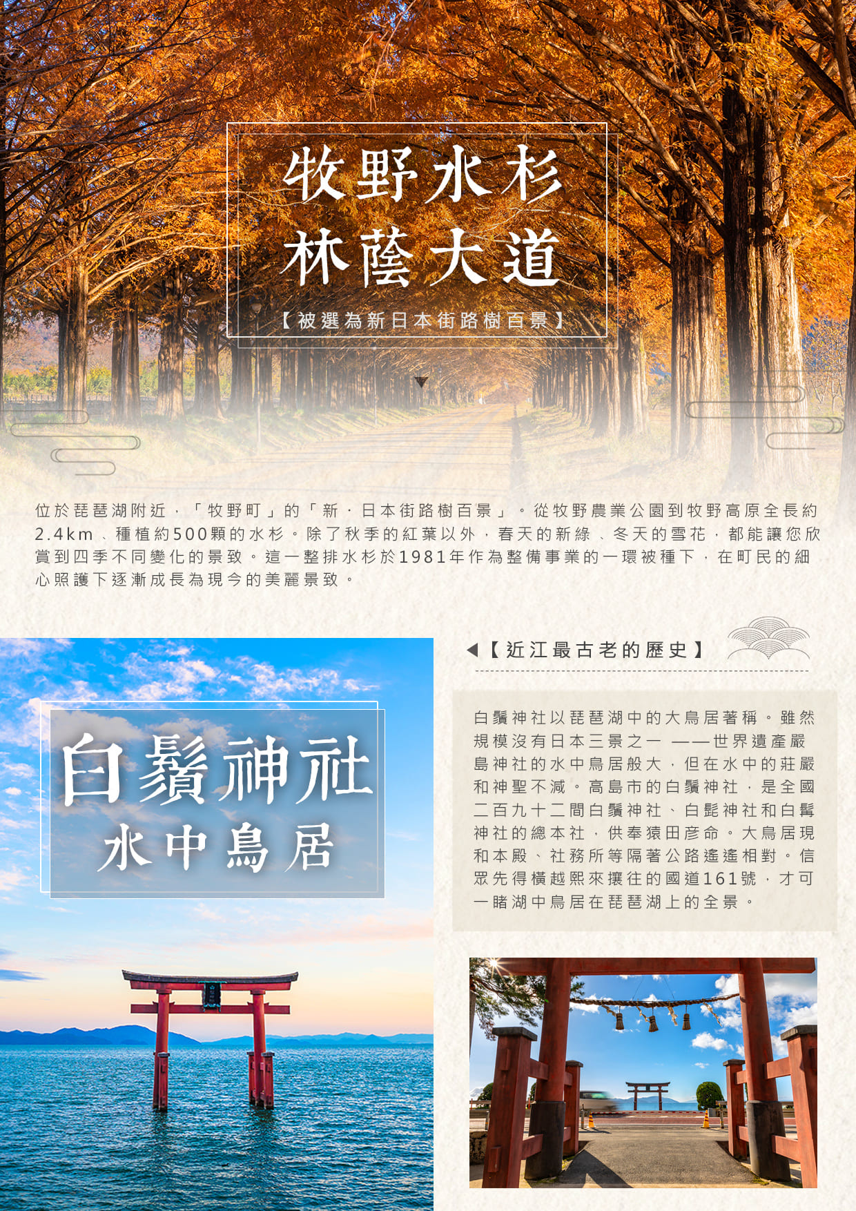 行程特色圖片