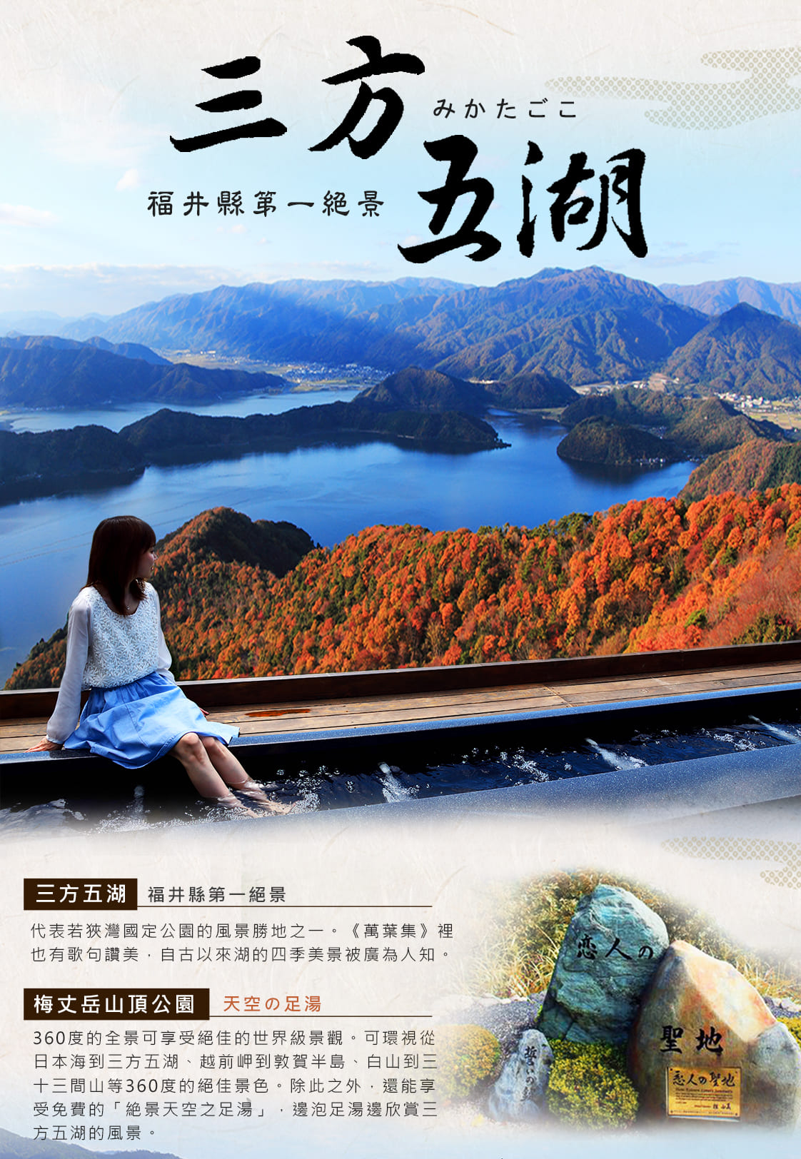 行程特色圖片