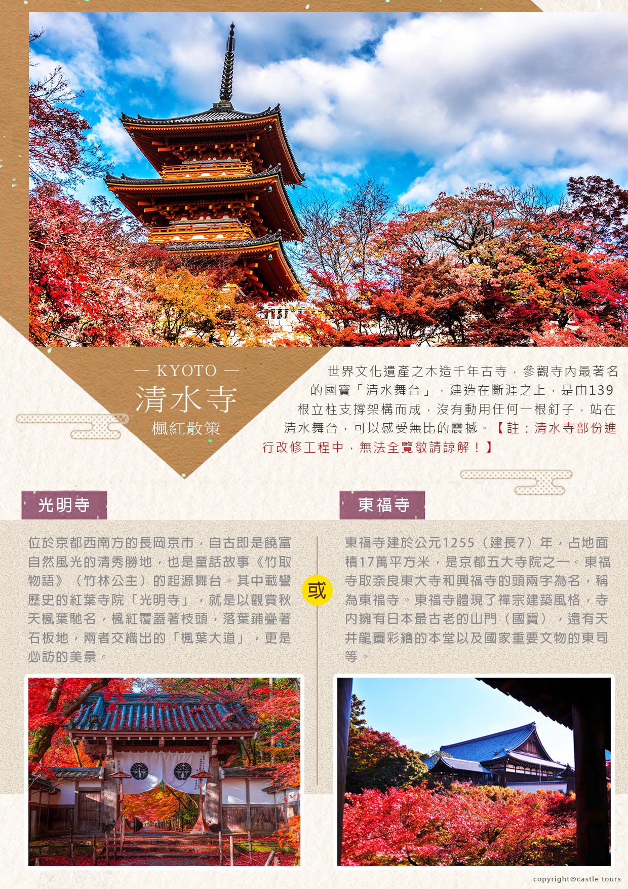 行程特色圖片