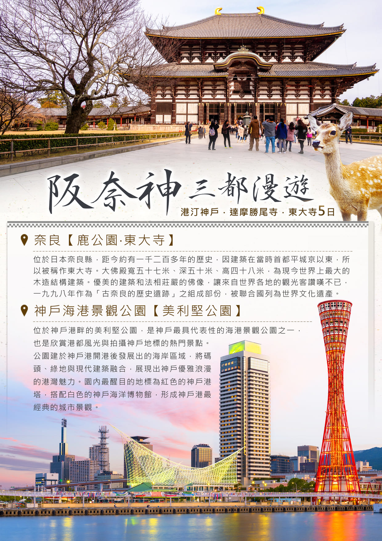 行程特色圖片