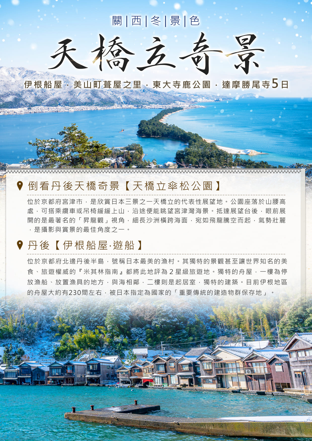行程特色圖片