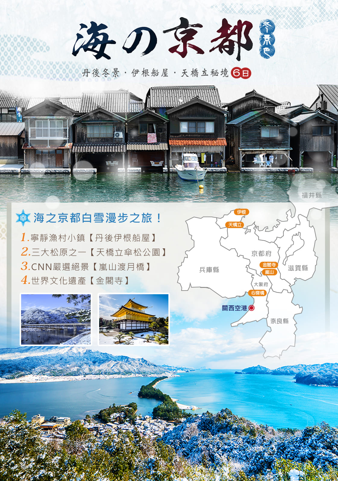 行程特色圖片