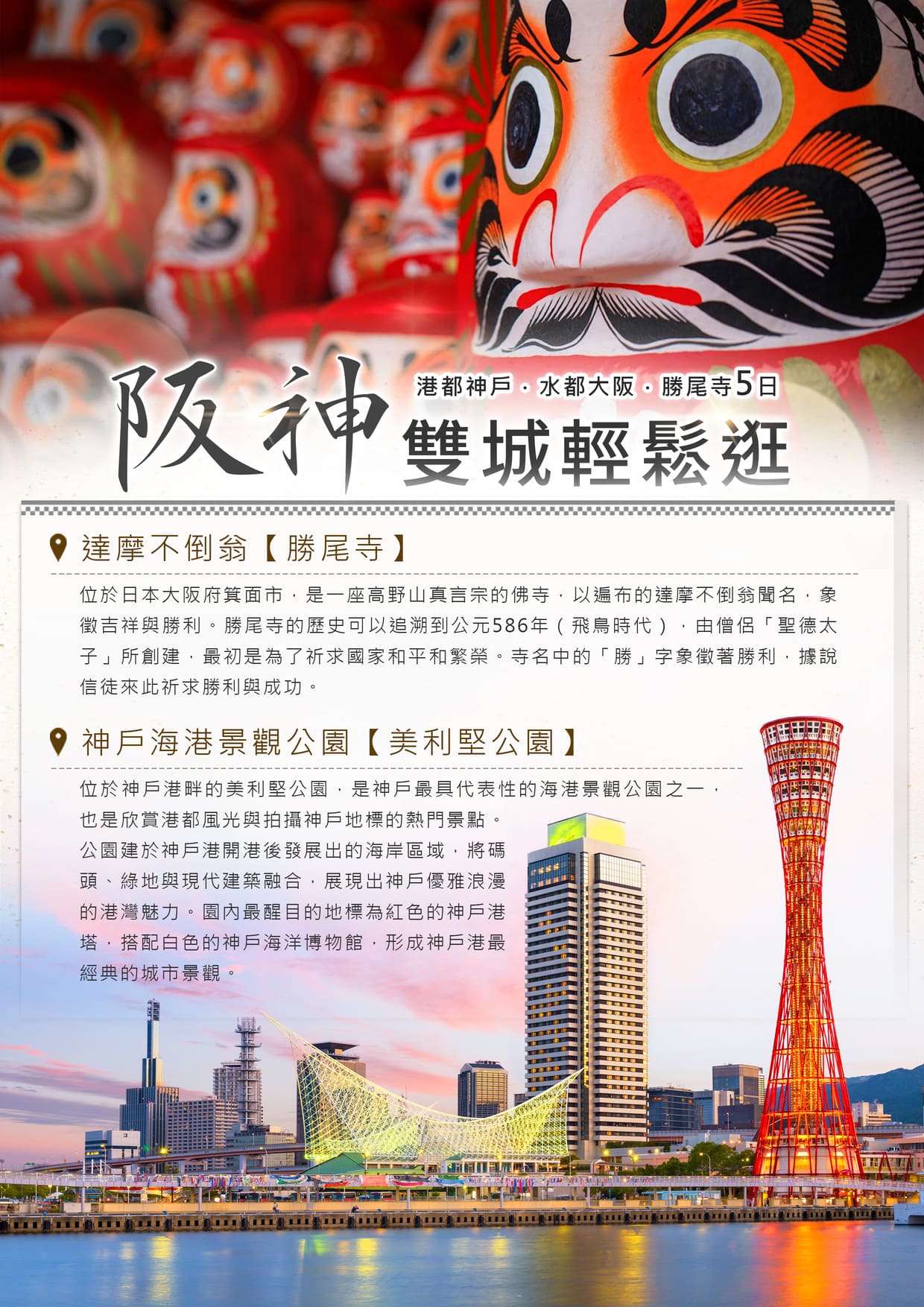 行程特色圖片