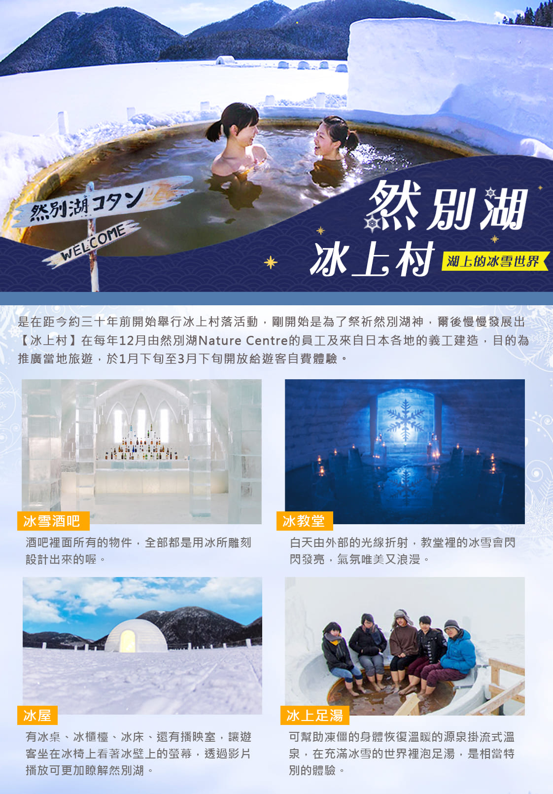 行程特色圖片