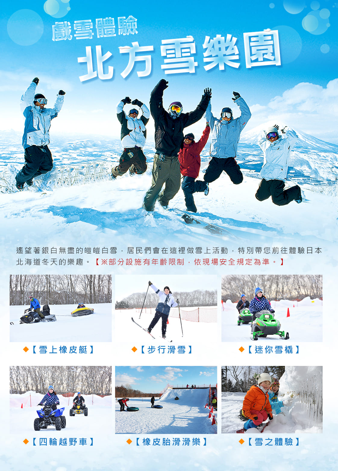 行程特色圖片