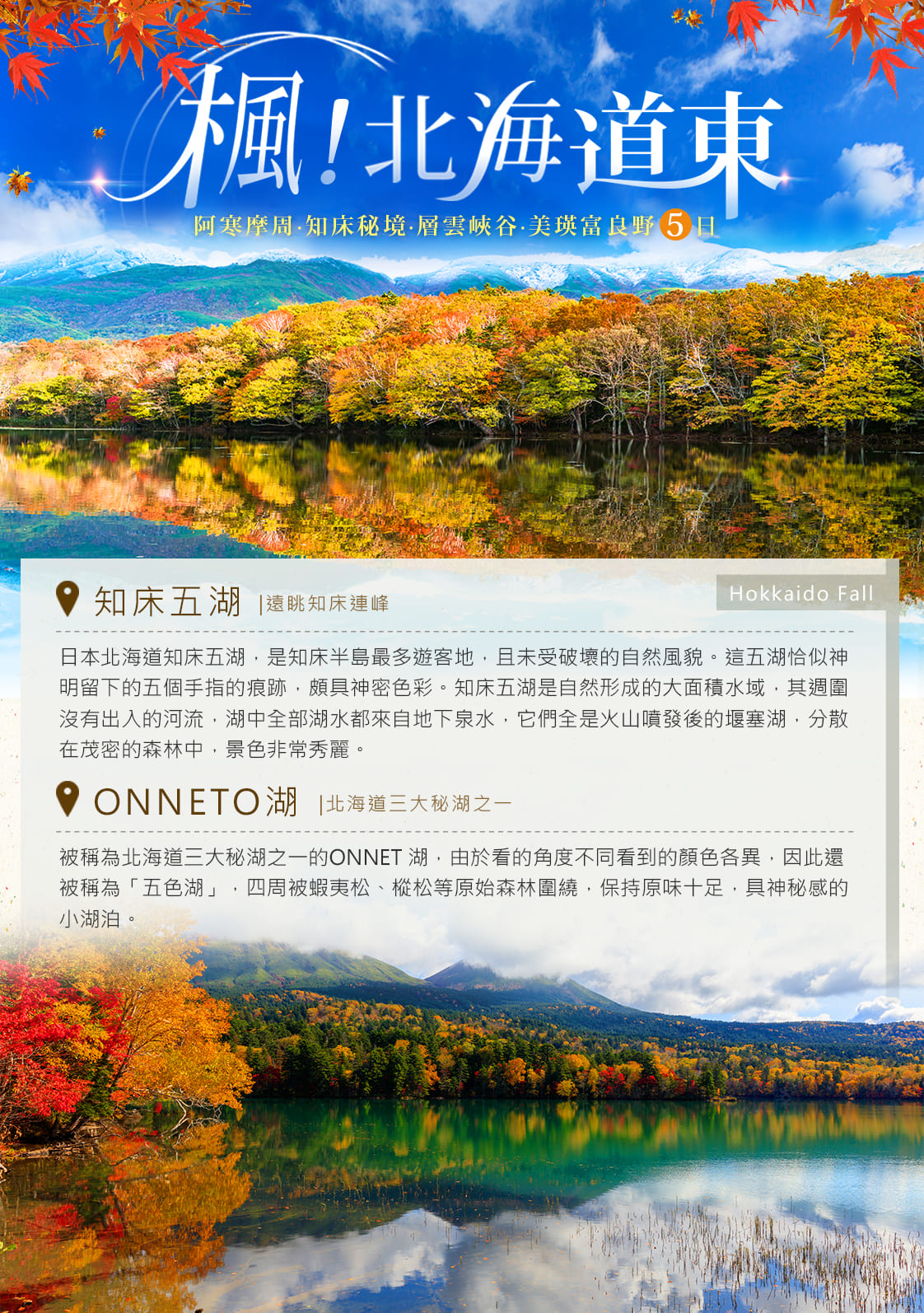 行程特色圖片