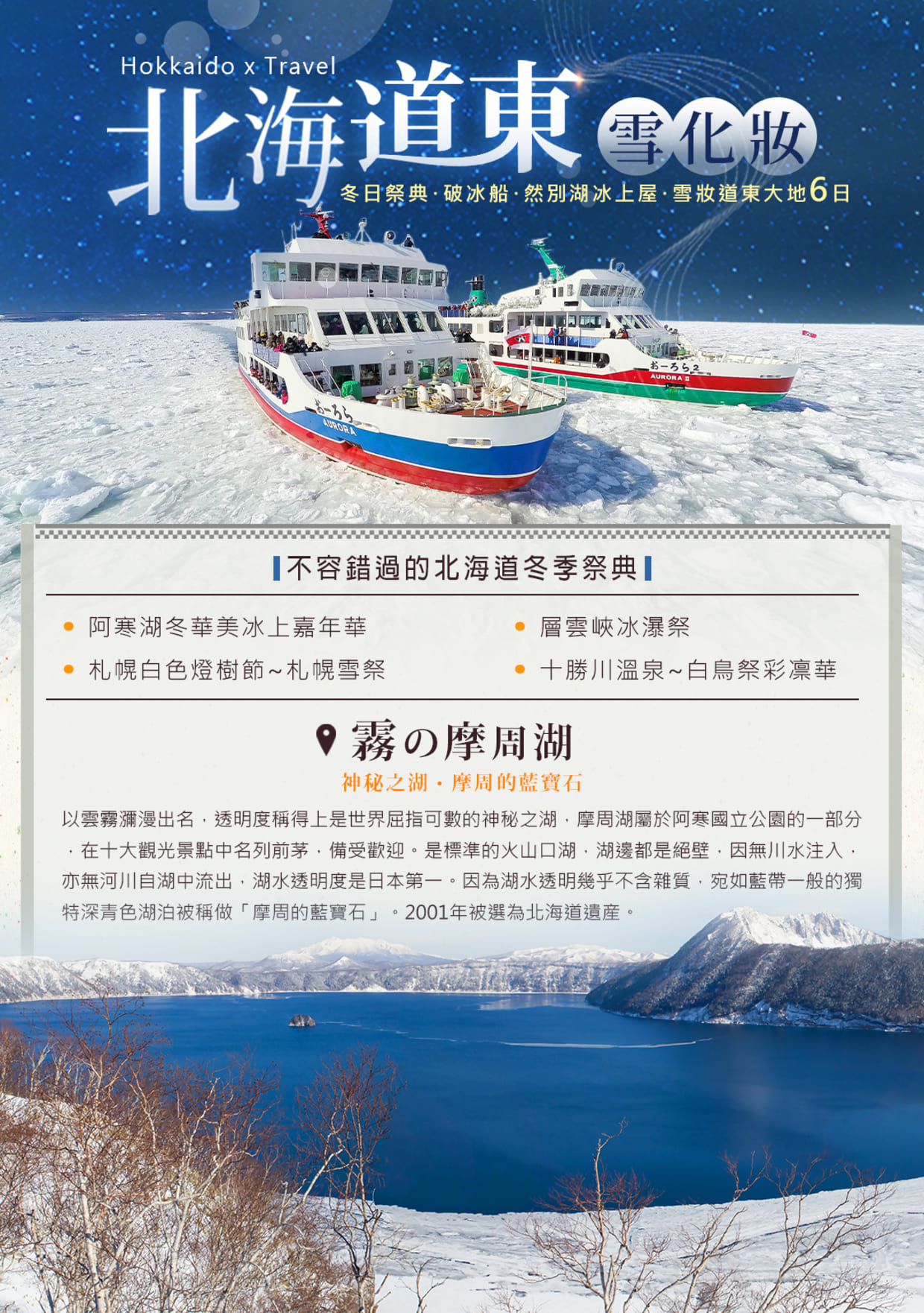 行程特色圖片