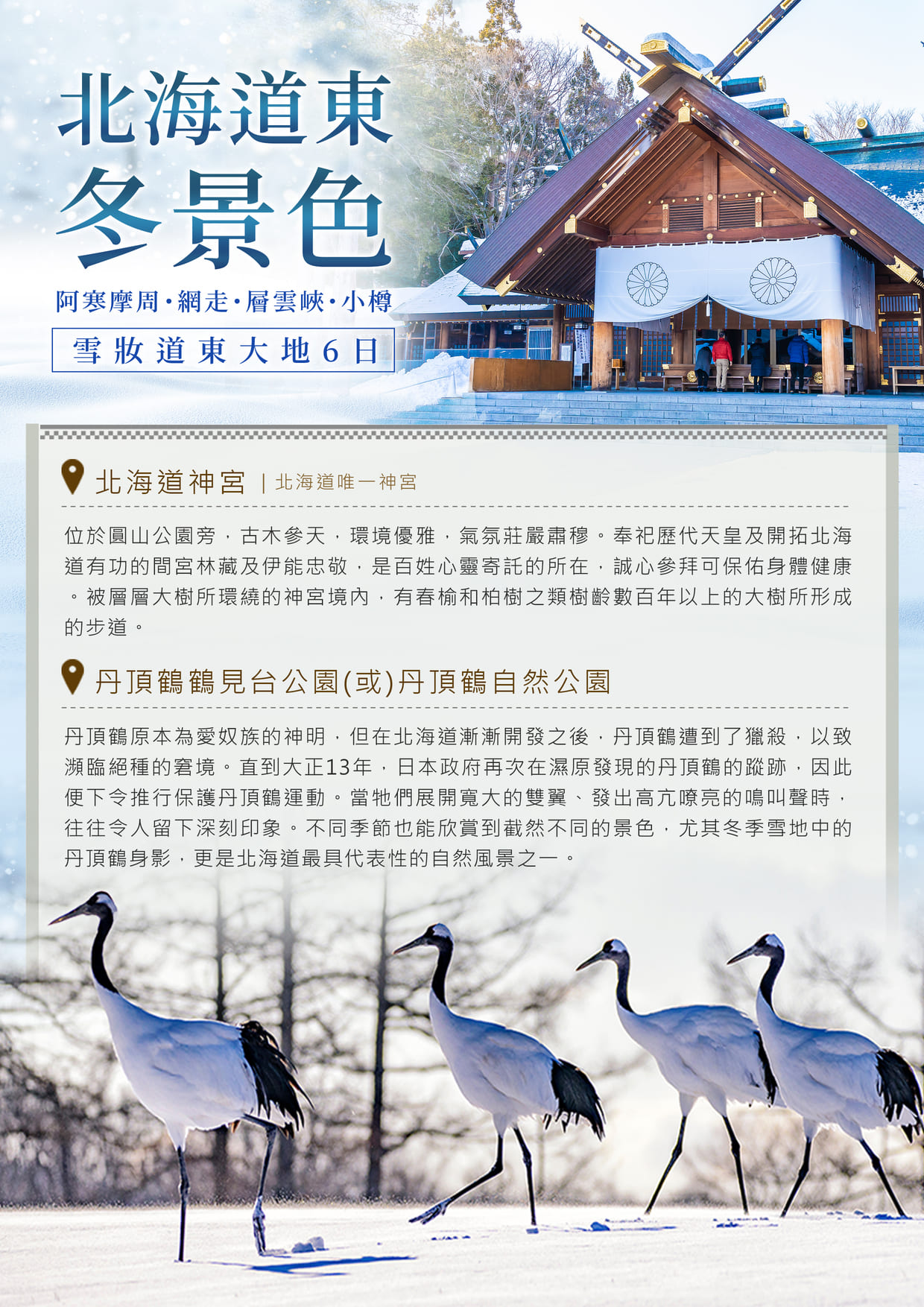 行程特色圖片