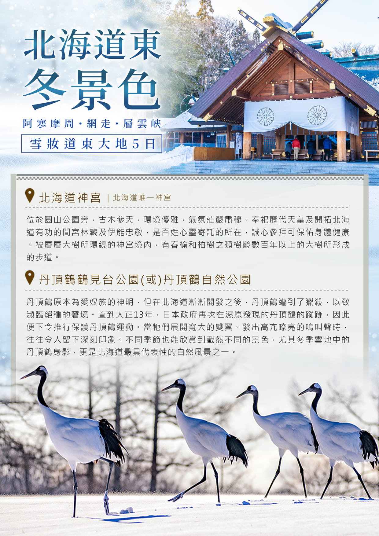 行程特色圖片