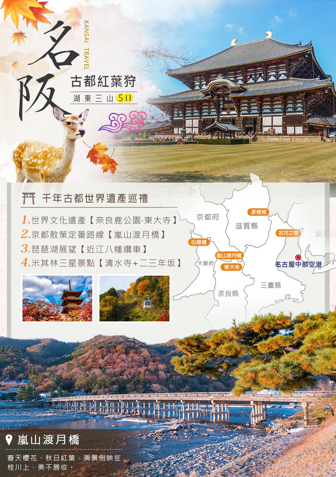 行程特色圖片