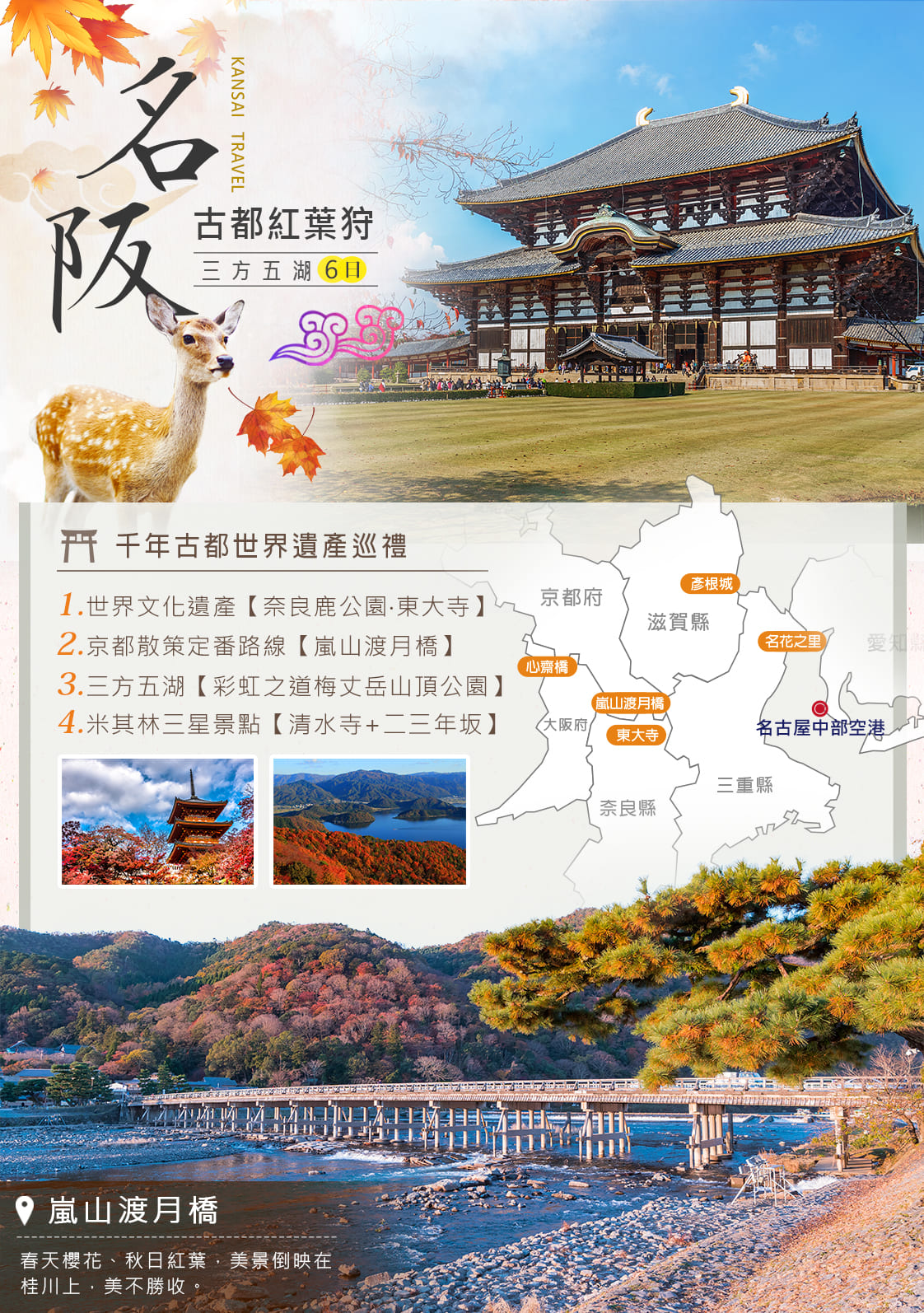 行程特色圖片