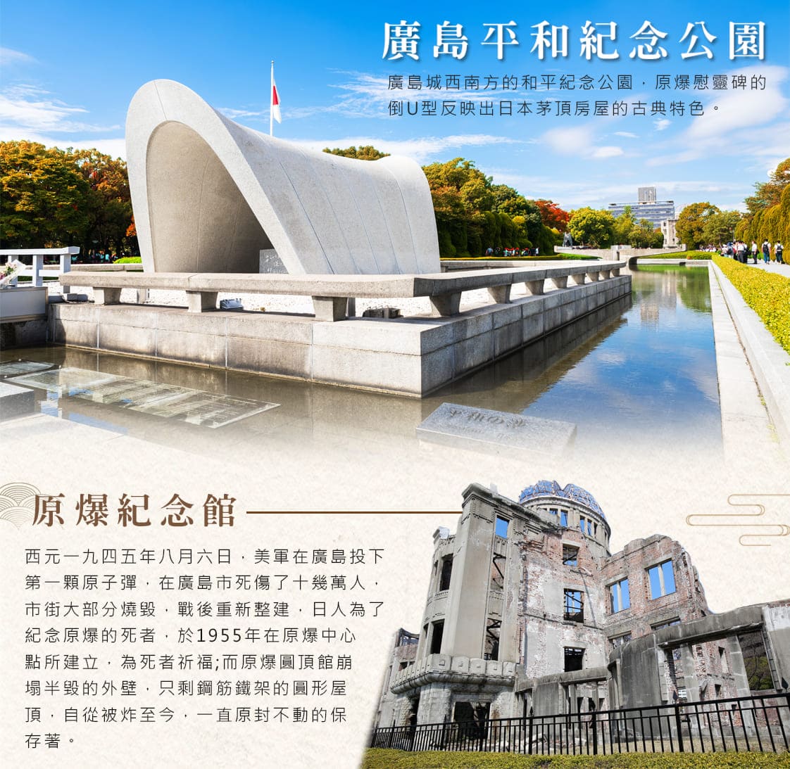 行程特色圖片