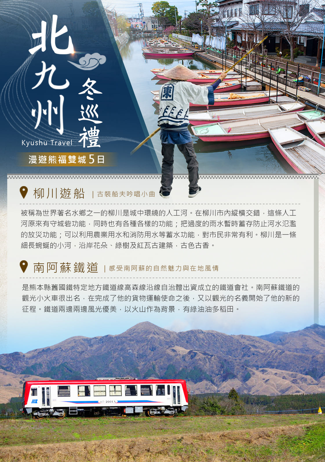 行程特色圖片