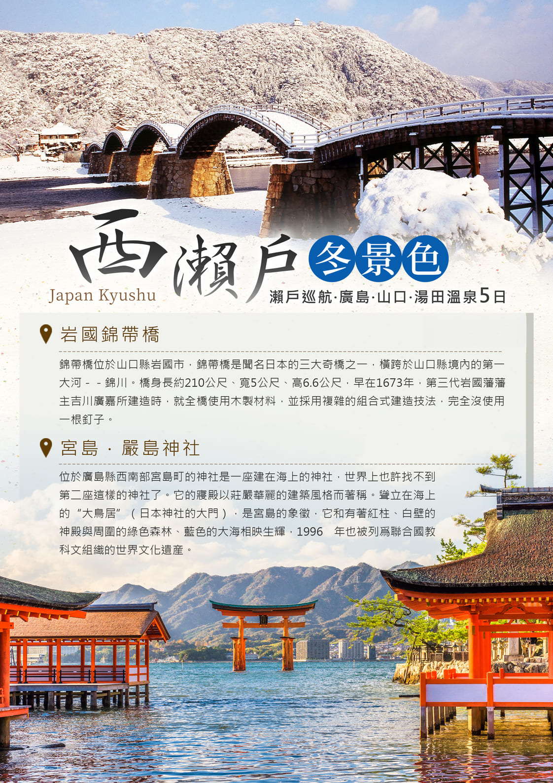 行程特色圖片