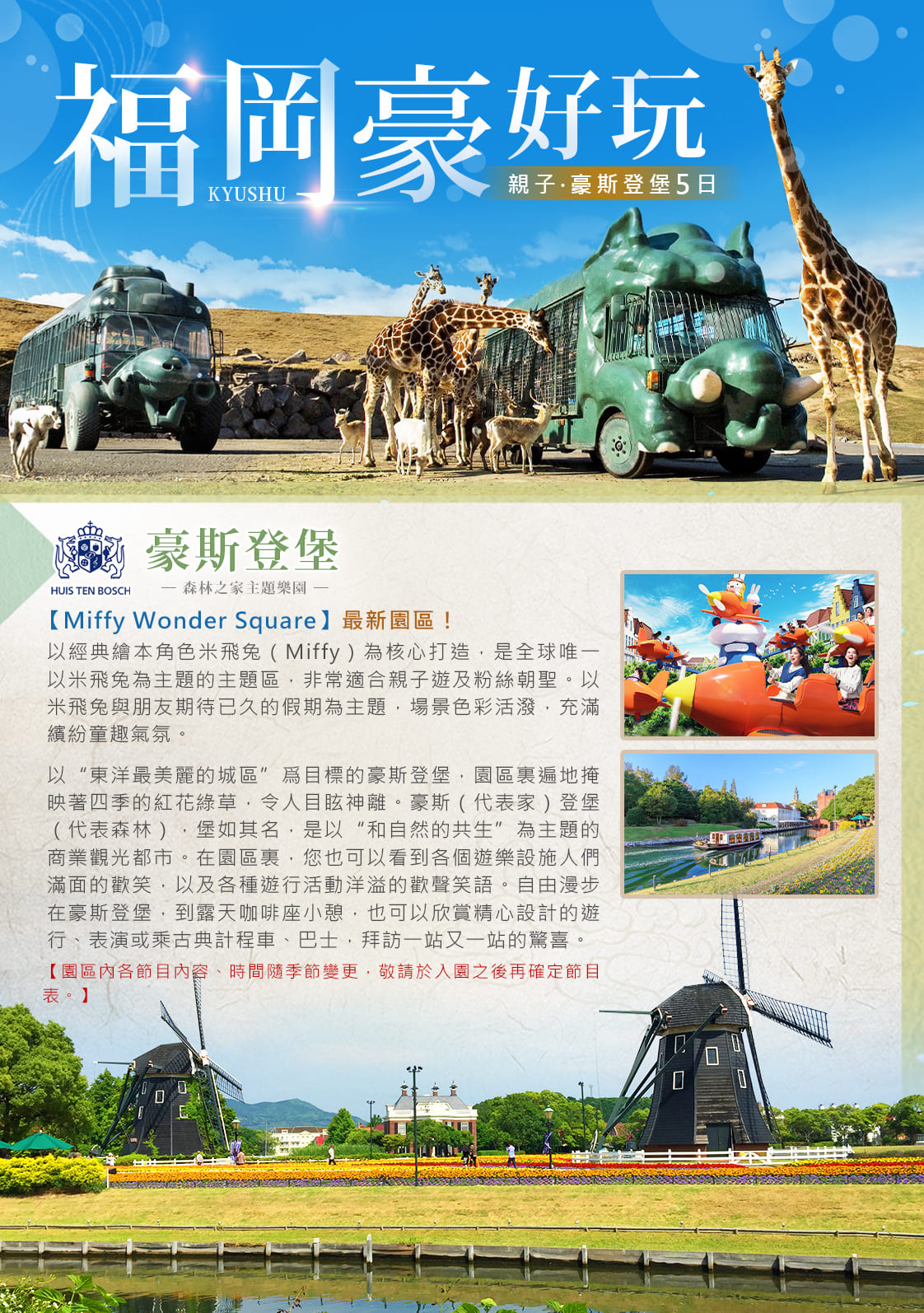 行程特色圖片