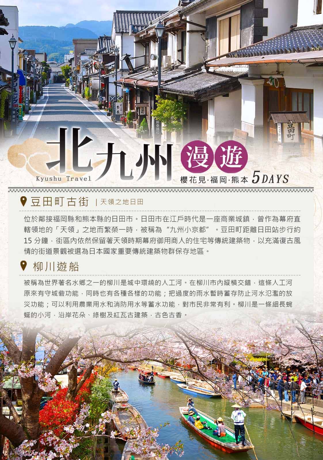 行程特色圖片