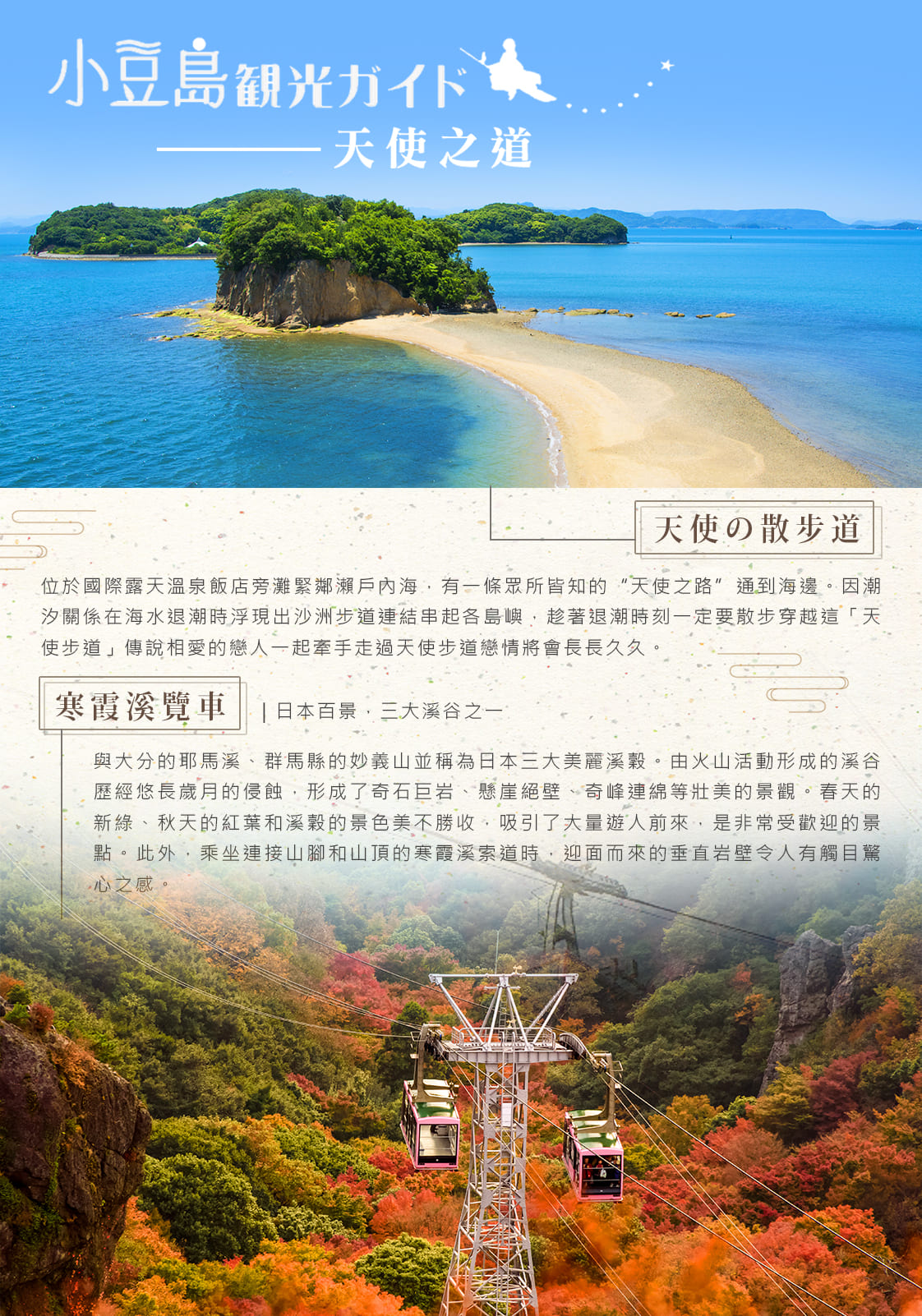 行程特色圖片