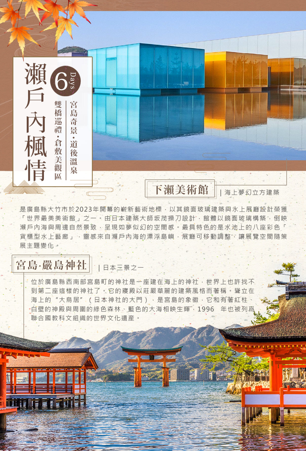 行程特色圖片