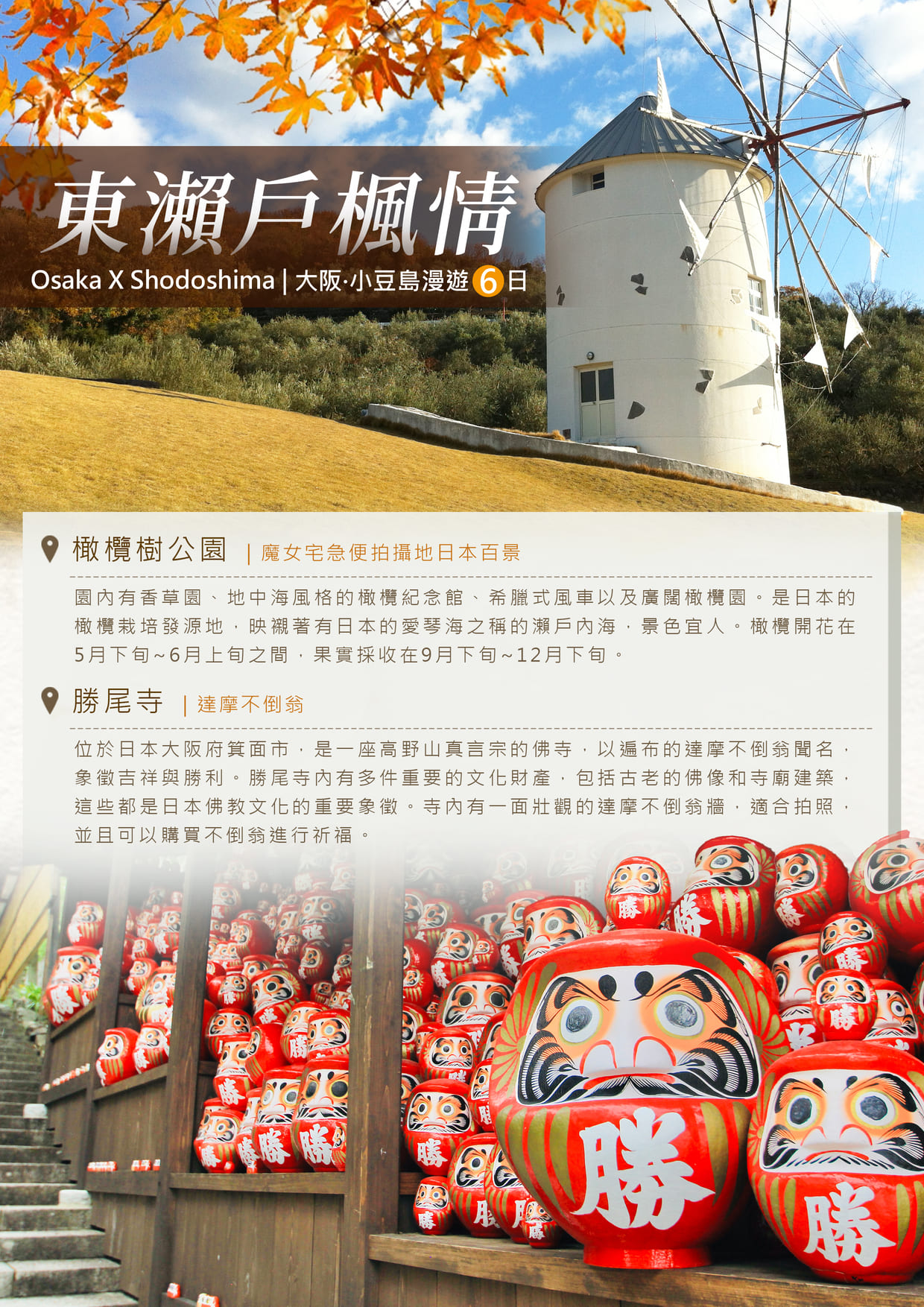 行程特色圖片