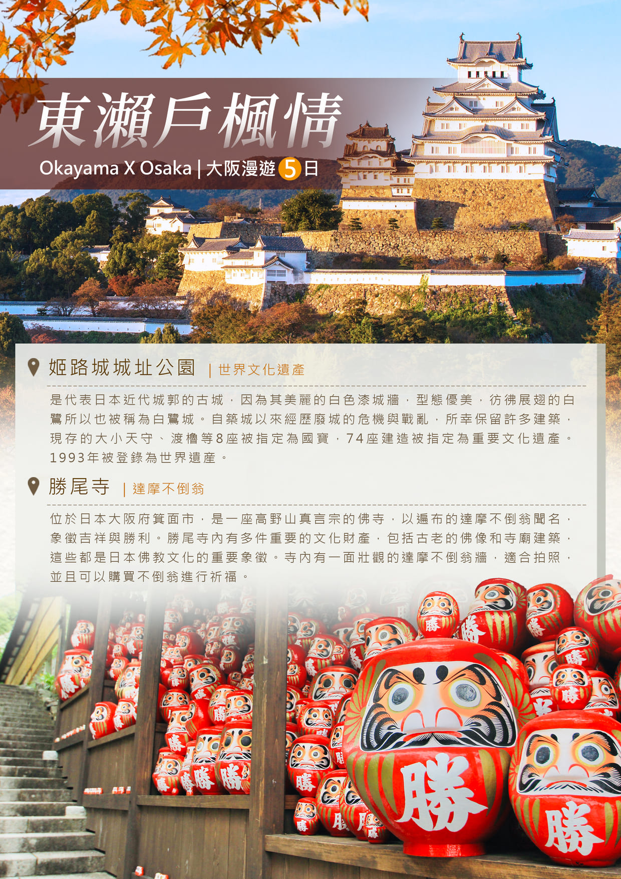 行程特色圖片