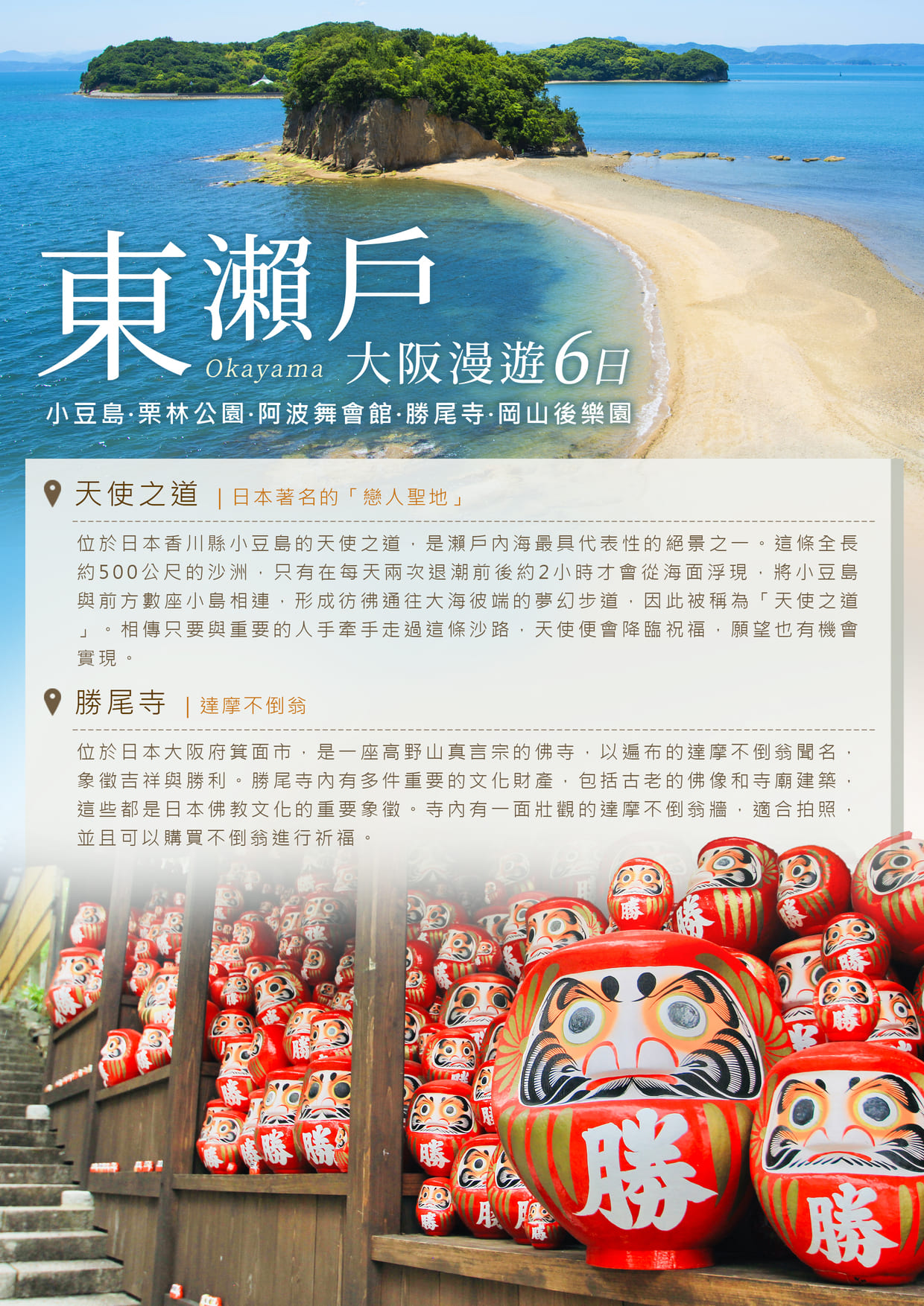 行程特色圖片