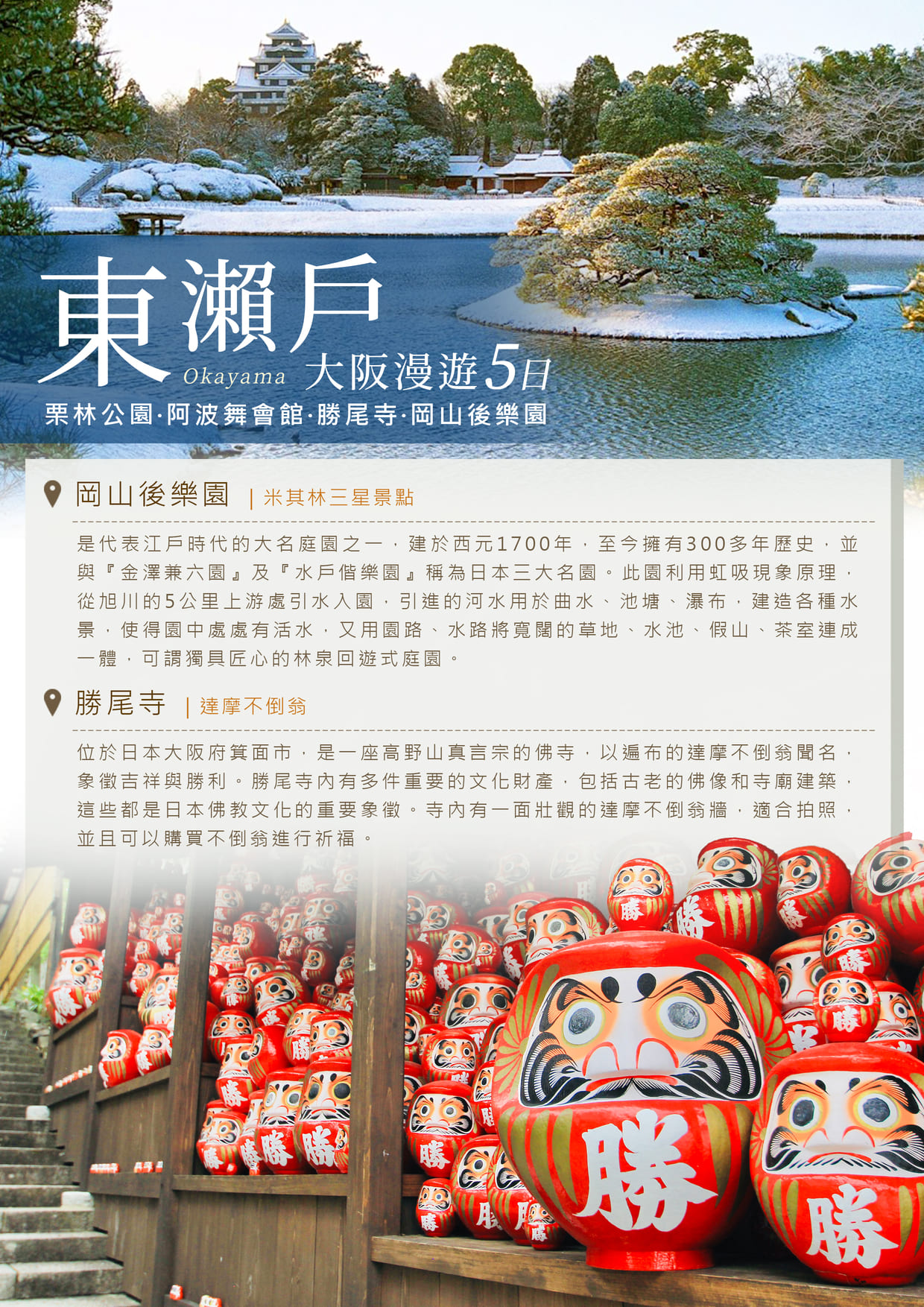 行程特色圖片