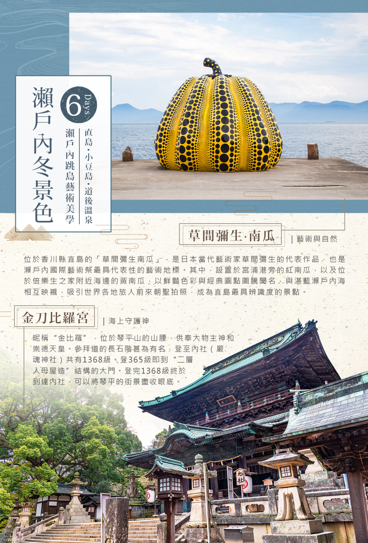 行程特色圖片