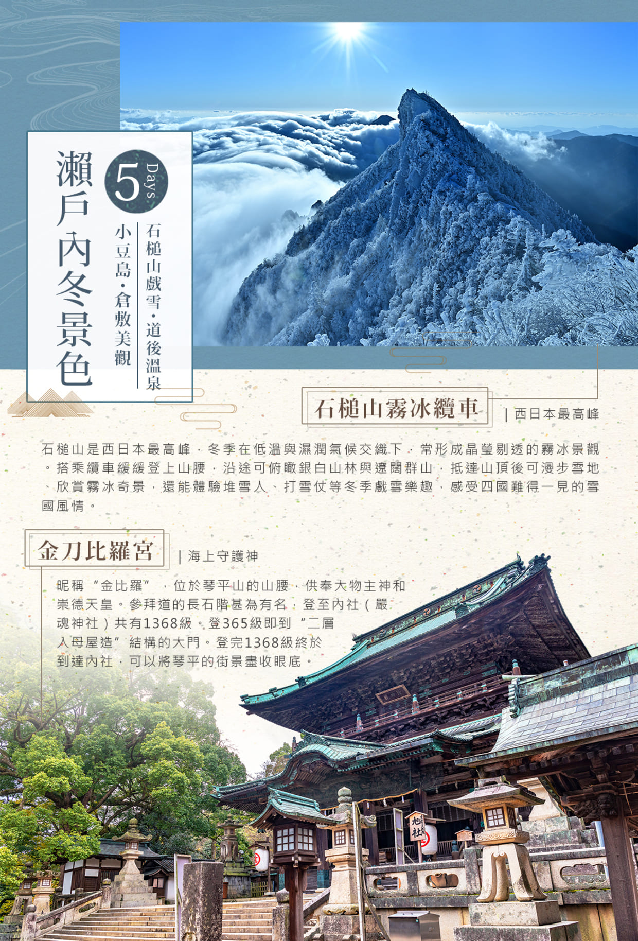 行程特色圖片