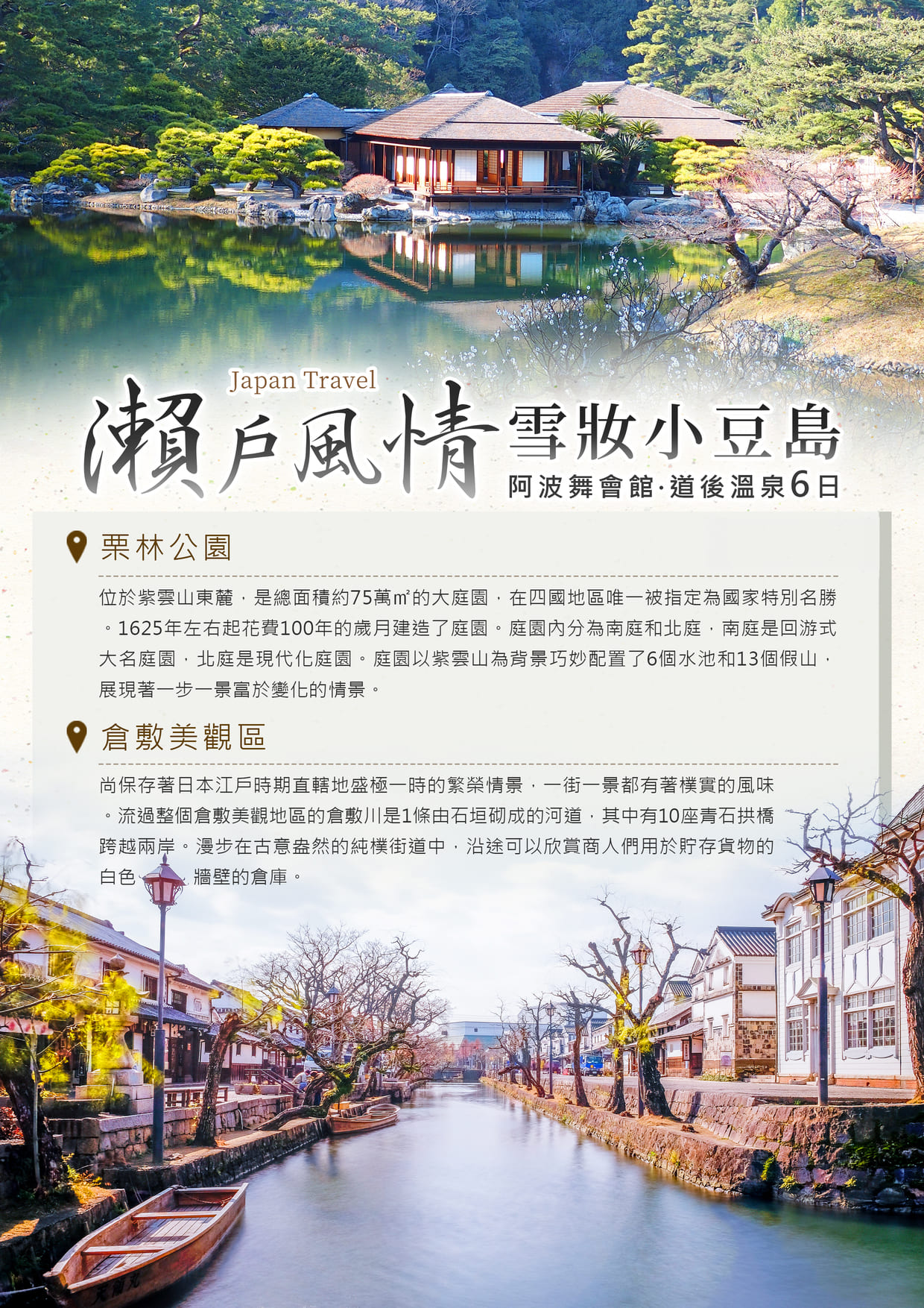 行程特色圖片