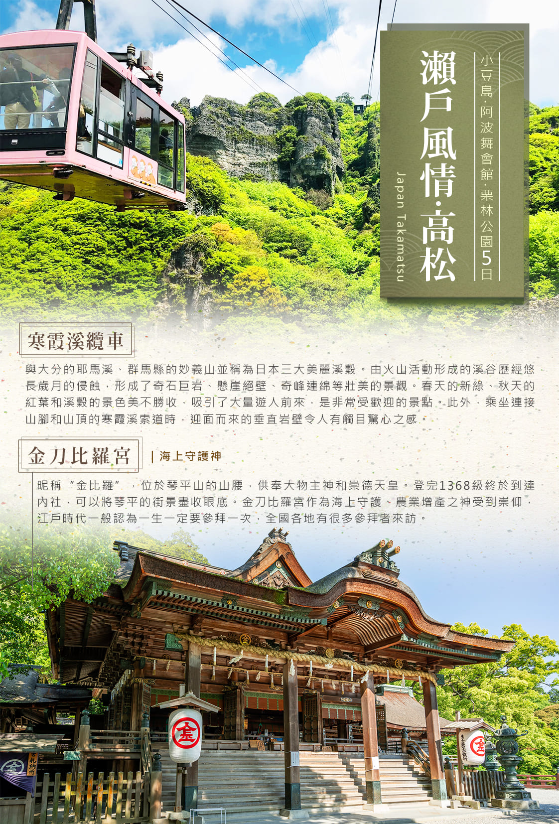 行程特色圖片