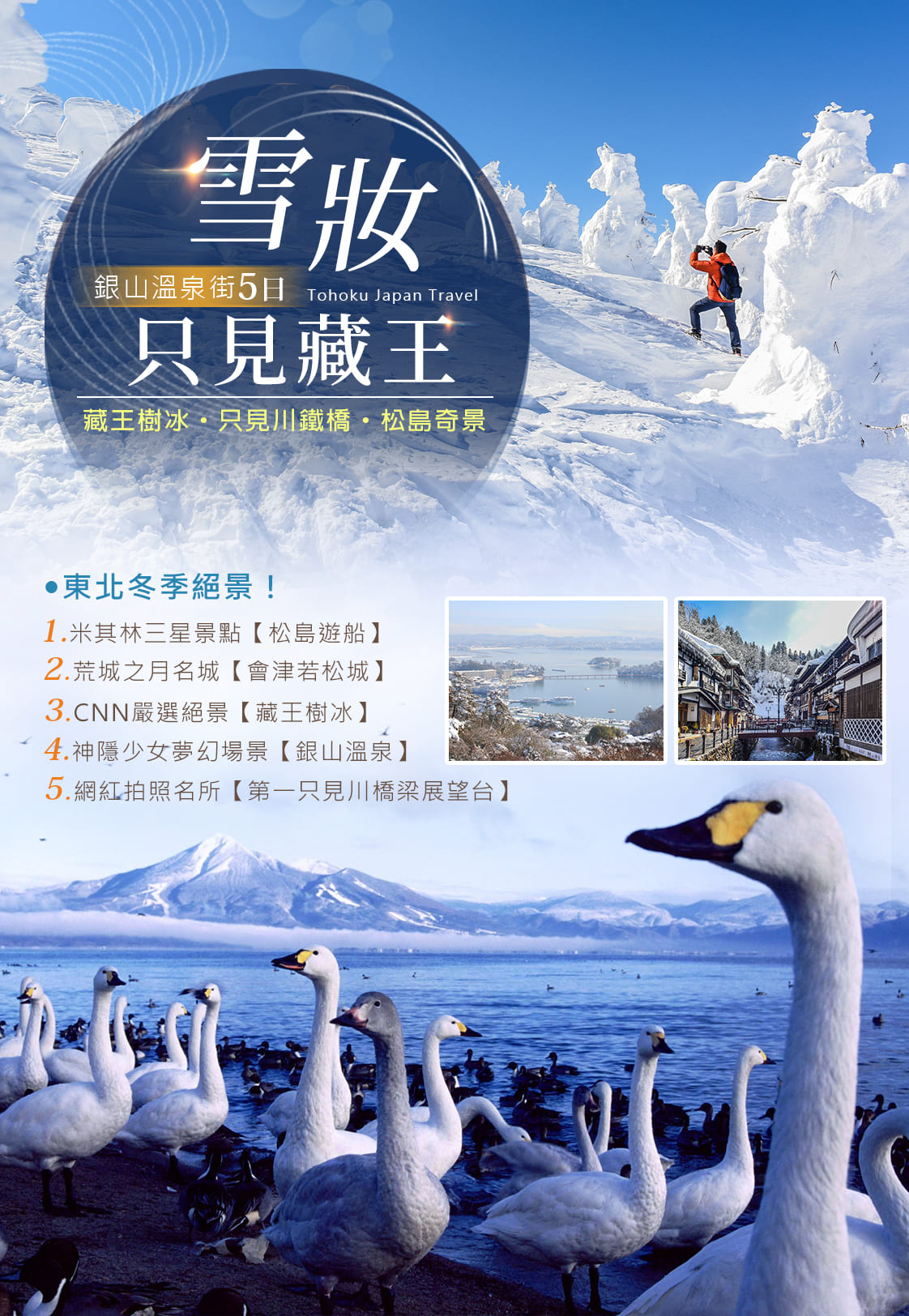 行程特色圖片