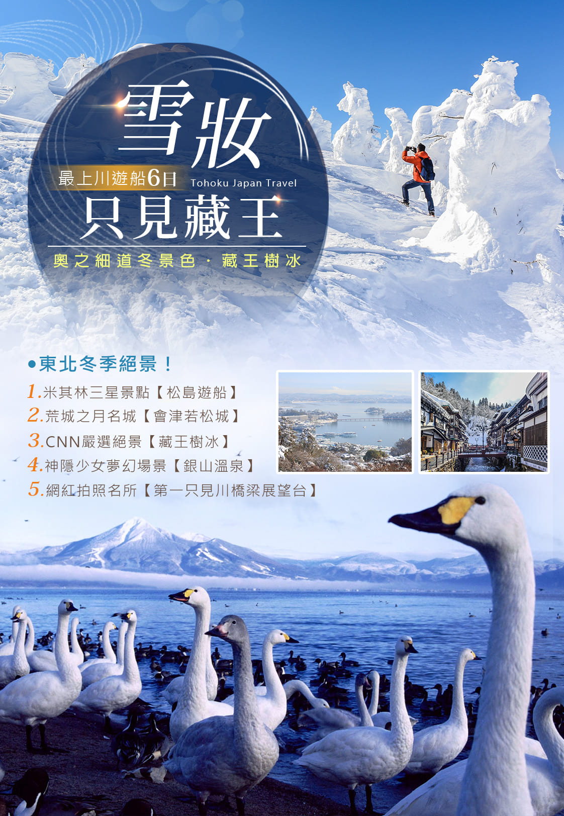 行程特色圖片