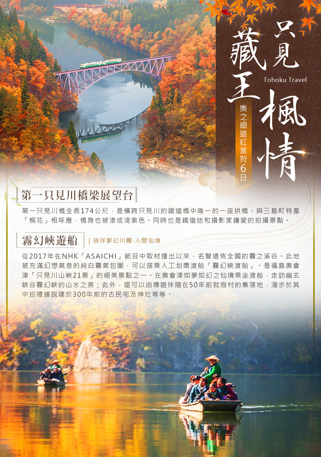 行程特色圖片