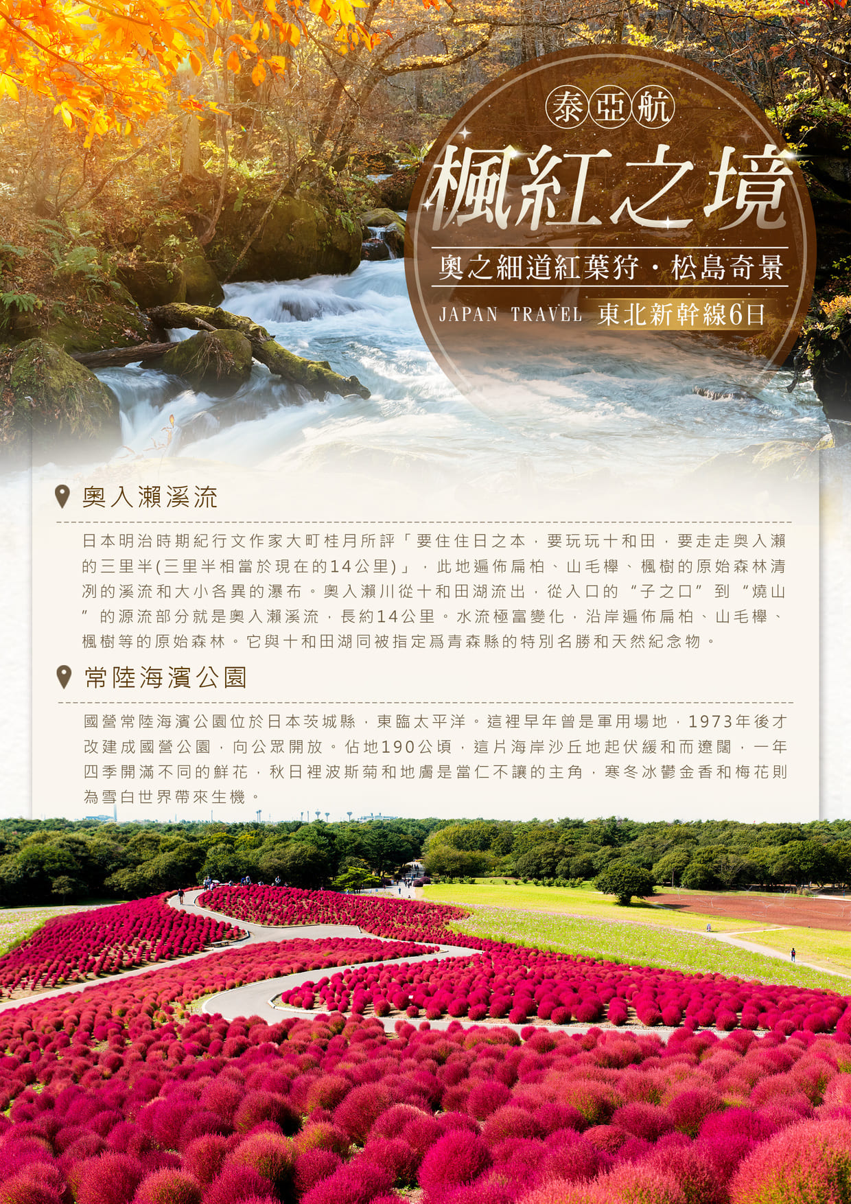 行程特色圖片