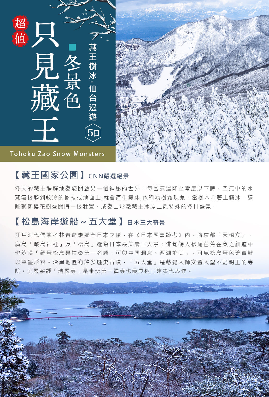 行程特色圖片