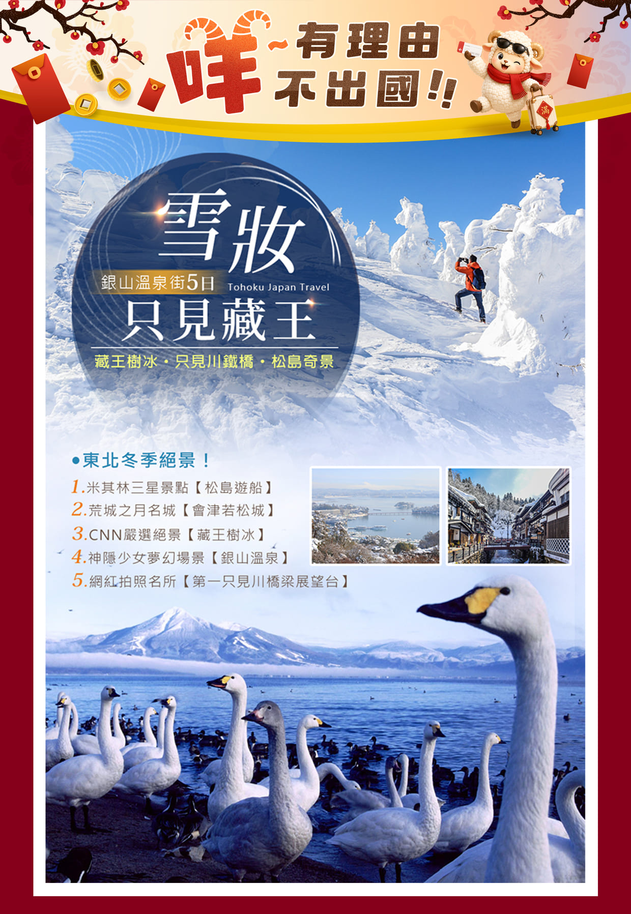行程特色圖片