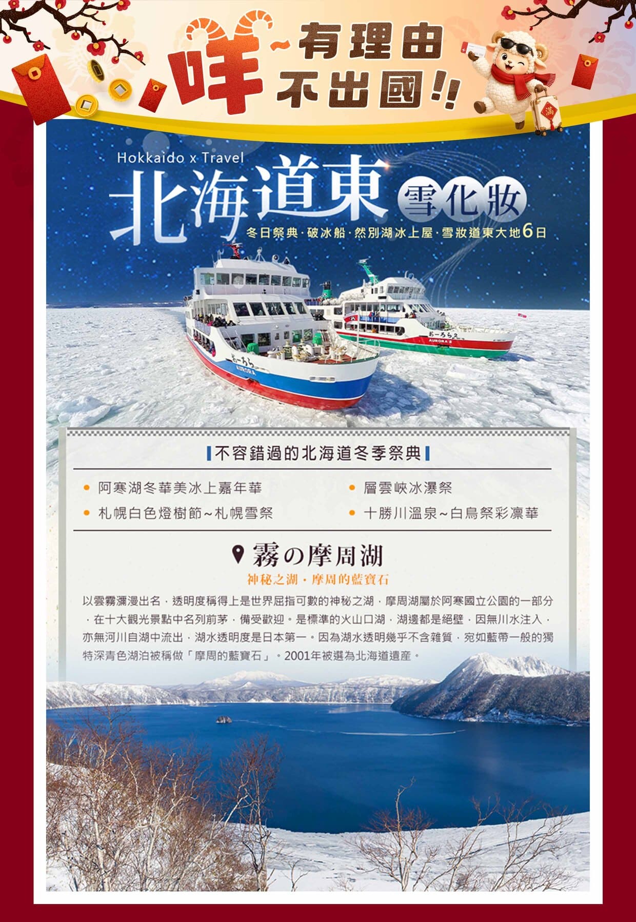 行程特色圖片