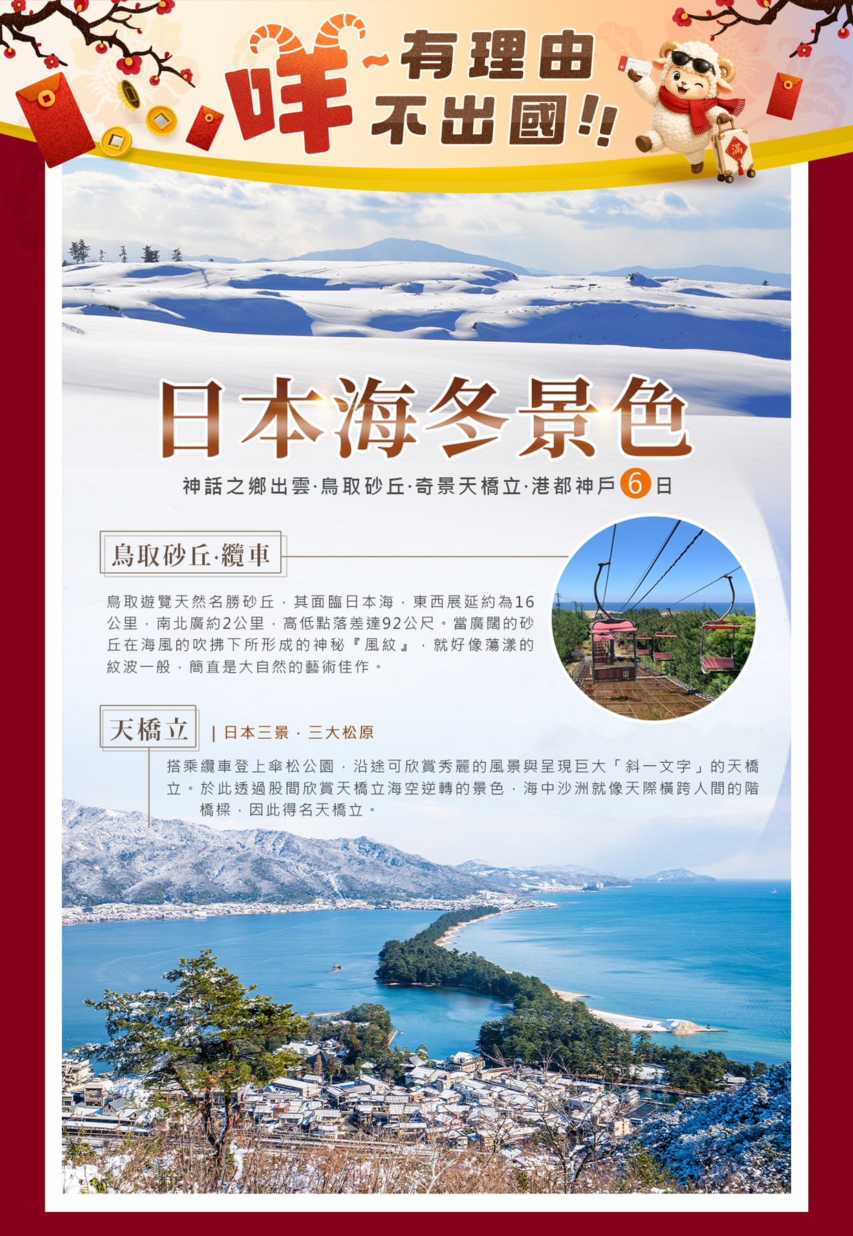 行程特色圖片